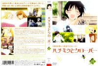 Honey and Clover - DVD 02.jpg